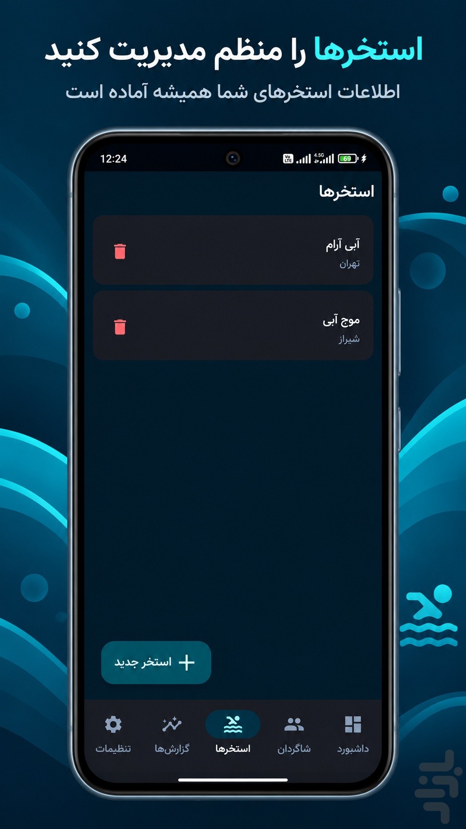 نمای کلاسها و جلسهها در اپلیکیشن